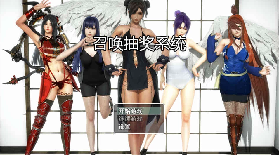 【RPG】召唤抽奖系统 官方中文[PC+安卓]-95次元