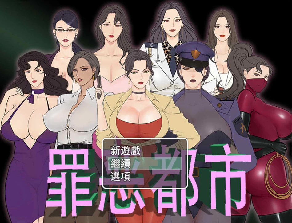 【RPG】罪恶都市之丧尸小镇：本传+外传~完整中文版[PC+安卓+1.5G]-95次元