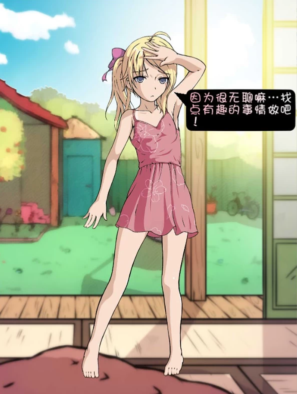 【SLG】被弄湿的夏天 Wet Summer Days [v2.1] 精翻汉化作弊版[PC]-95次元