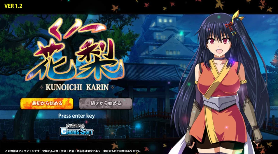 【RPG】女忍者花梨V1.2~汉化中文[PC+3G]