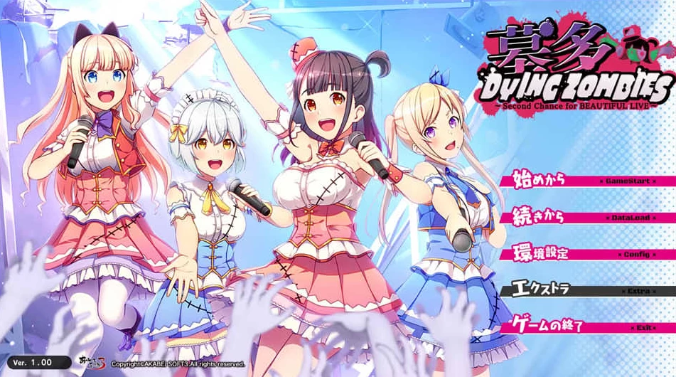 【SLG】僵尸也能当偶像-墓多：DYING ZOMBIES~AI汉化+存档[PC+2.6G]