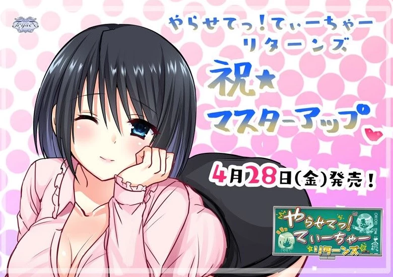 【ADV】让我来吧！老师回归2~AI汉化+全CG回想[PC+1.9G]