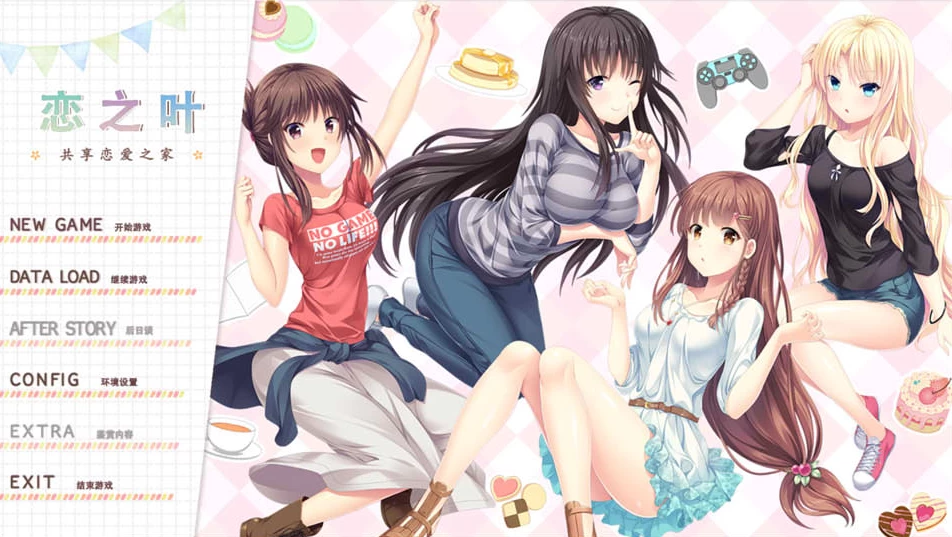 【ADV】恋之叶：共享恋爱之家~AI精翻汉化+全CG存档[PC+2G]-95次元