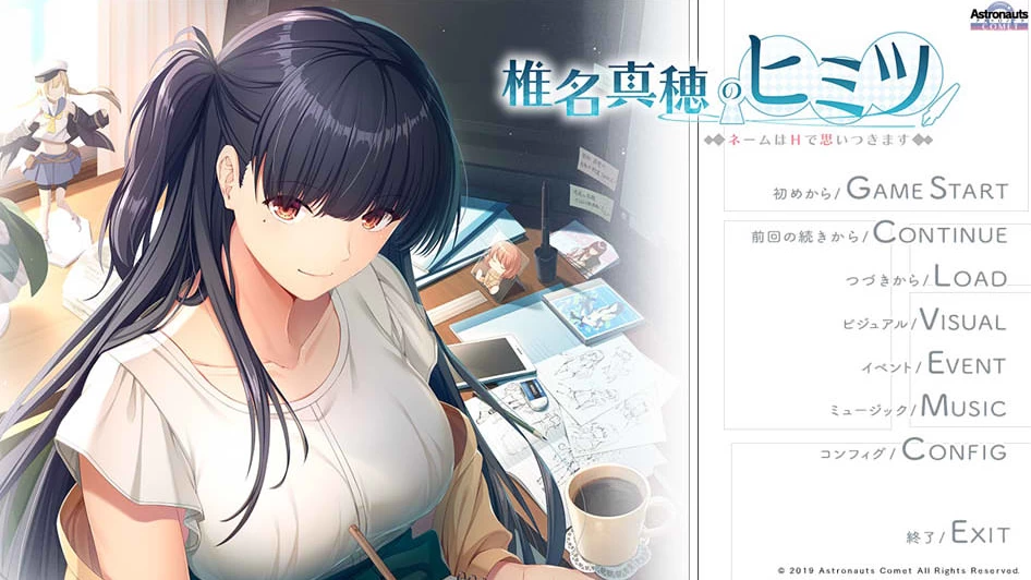 【ADV】椎名真穗的秘密：椎名真穂のヒミツ~AI汉化+全CG存档[PC+700M]-95次元