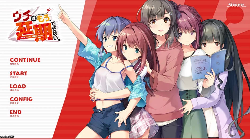 【ADV】我们不能再推迟了~AI汉化版+特典[PC+4.5G]-95次元