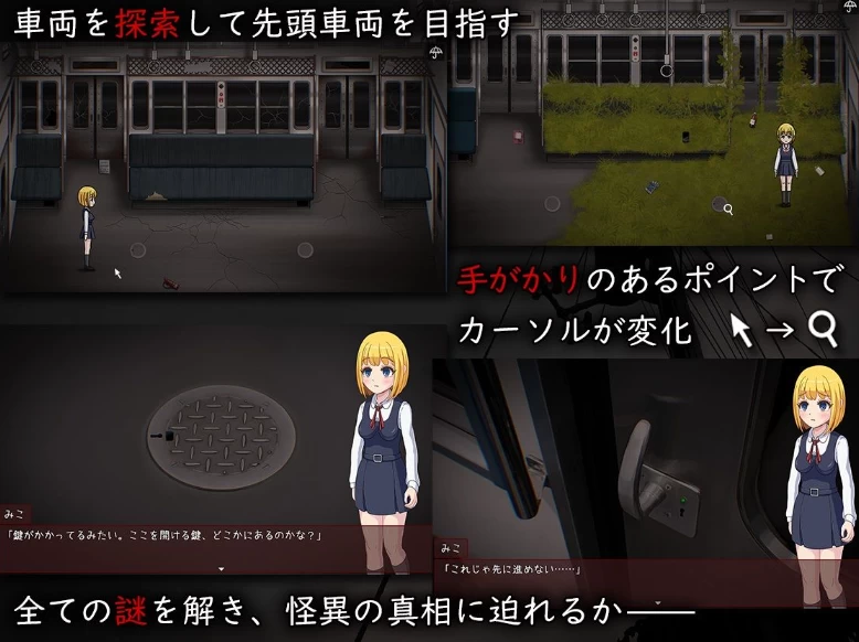 【RPG】电车系列：怪异列车~AI汉化版[PC+1.5G]-95次元