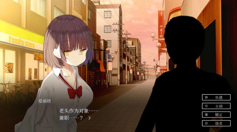 【ADV】兼职的阴沉JK~官方中文[PC+600M]-95次元