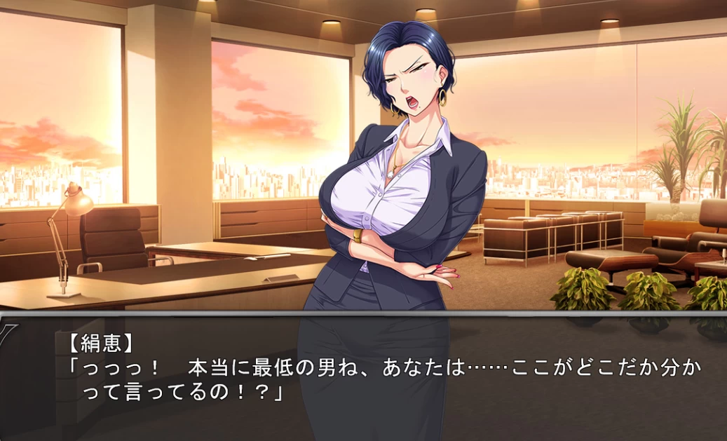 【ADV】和傲慢女社长一起生活的日子~AI汉化[PC+600M]-95次元