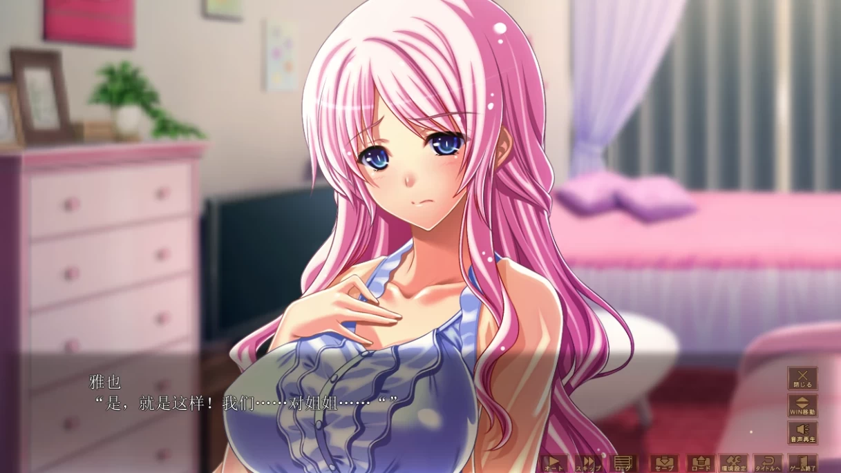 【ADV】同一个女人~AI汉化+全CG存档+特典[PC+4.4G]-95次元