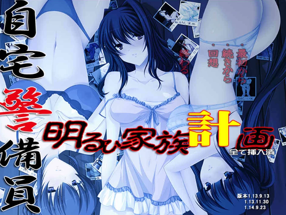 【ADV】自宅警备员~AI汉化润色+作弊+全CG存档[PC+2.2G]