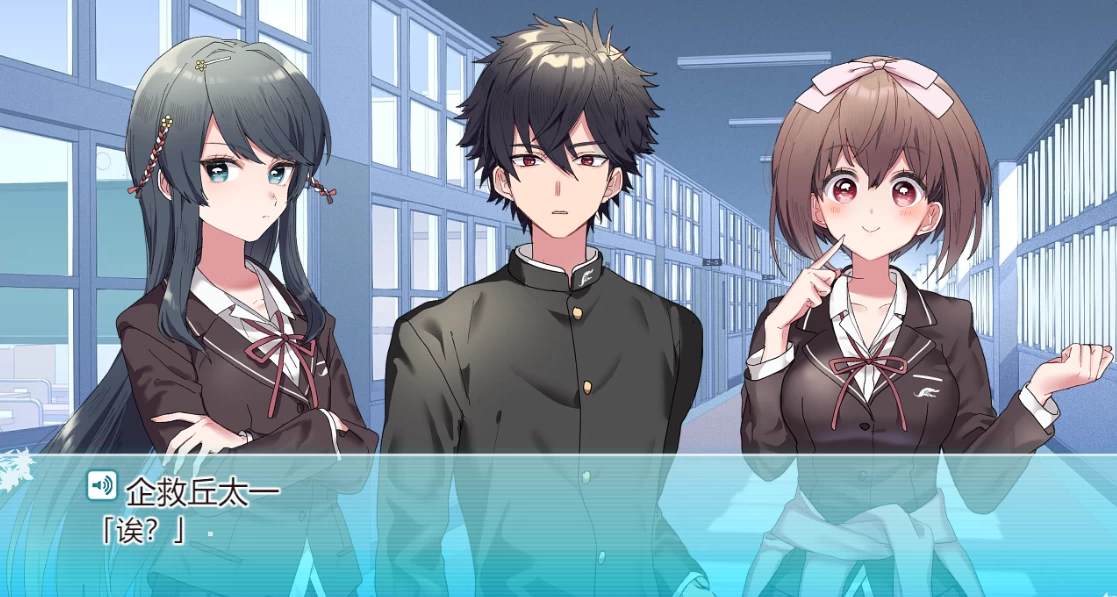 【AVG】这份恋情、暂时待定~中文版[PC+安卓+650M]