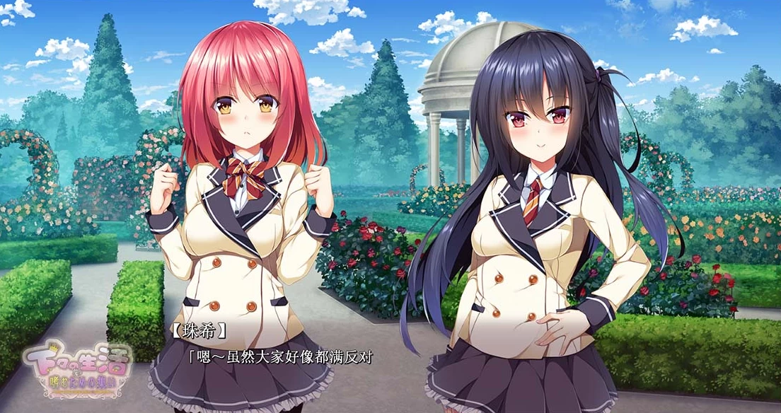 【AVG】享受庶民生活的聚会～AI汉化+全CG存档PC+1.4G]