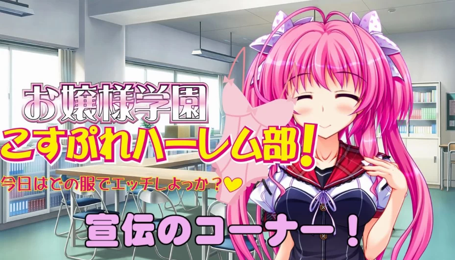 【ADV】大城学园Cosplay后宫部~AI汉化[PC+2.6G]