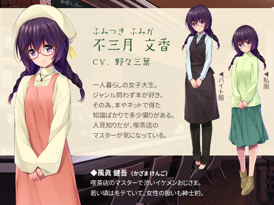 【ADV】咖啡馆里编织的芬芳爱情~AI汉化+全CG存档[PC+700M]