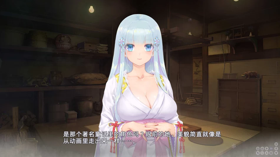 【ADV】美少女万华镜异闻-雪女~AI汉化[安卓+1G]