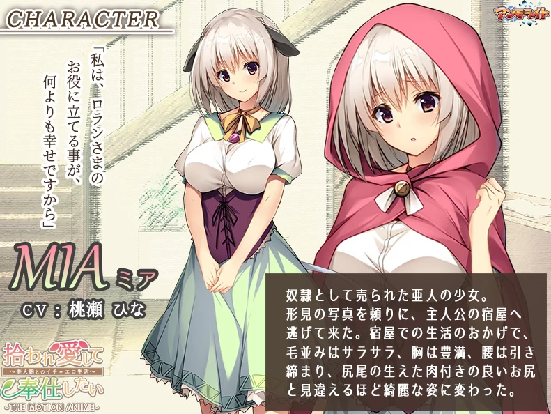 【ADV】饲养捡到的美少女-和兽人娘的亲热生活～汉化版[PC+740M]