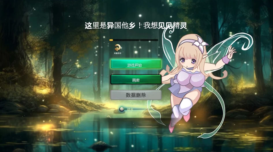 【RPG】异世界丝袜大叔 Ver1.03~云翻汉化[PC+2.5G]