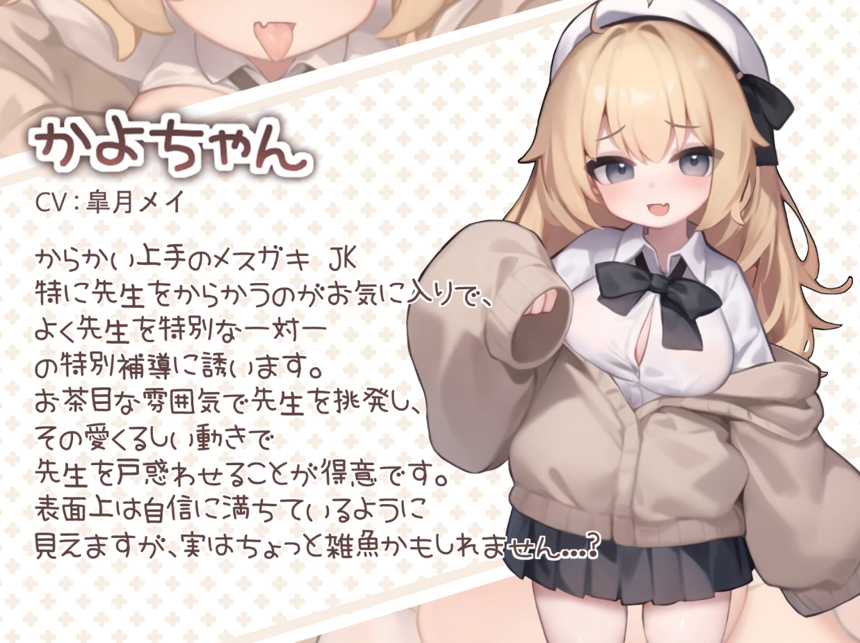 【SLG】与佳代酱的特别辅导~DL正式版[PC+安卓+700M]