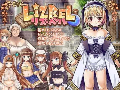 【RPG】炼金术士莉茲贝露~中文版[PC+1.8G]