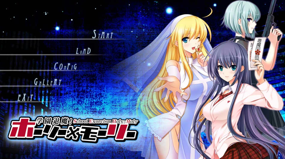 【ADV】学园退魔！Holy×Moly~AI汉化+全CG存档[PC+4.2G]