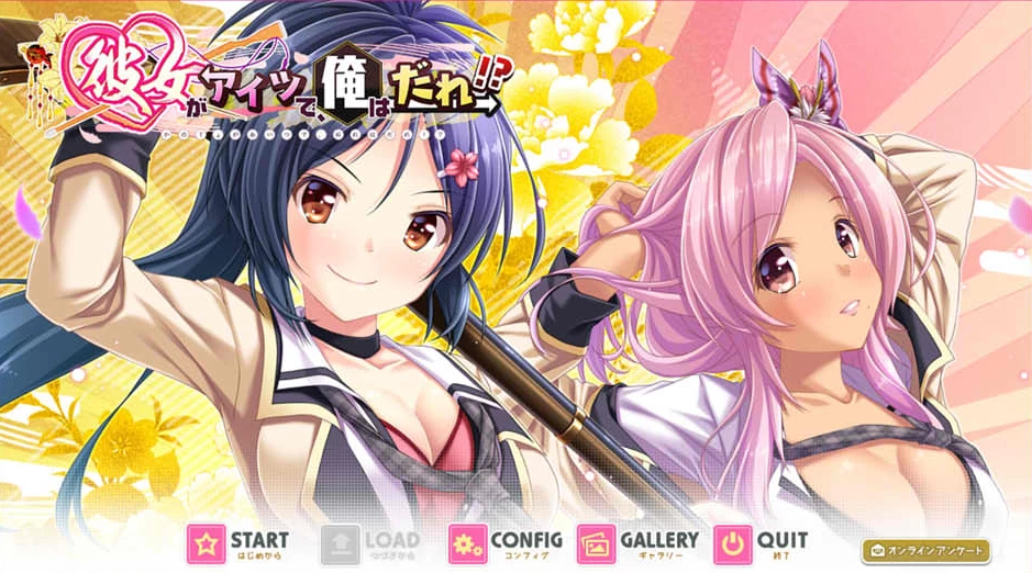 【ADV】她是那个家伙，那我是谁~AI汉化+全CG存档[PC+1G]