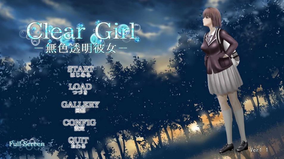 【SLG】Clear Girlー无色透明女友ーV1.1~AI汉化+全CG存档[PC+7.3G]