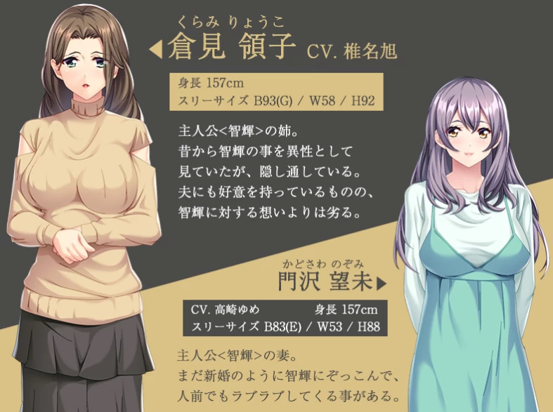 【ADV】禁忌诱惑双重外遇与已婚女人的妹妹~AI汉化+全CG存档[PC+500M]