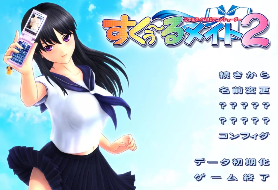 【3D】同校生2~中文版[PC+2G]