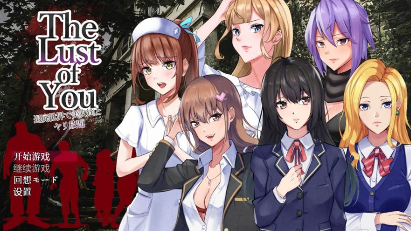 【RPG】在颓废世界和美女们纵情狂欢 V1.07~云翻汉化+DLC1+2[PC+安卓+1.8G]