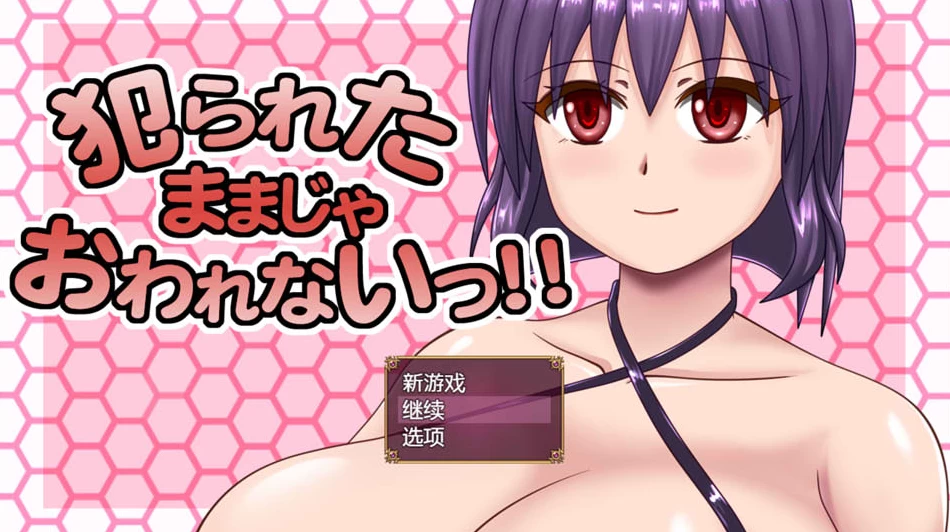 【RPG】无法释怀的我 V1.01~AI汉化+全回想存档[PC+1.2G]-95次元