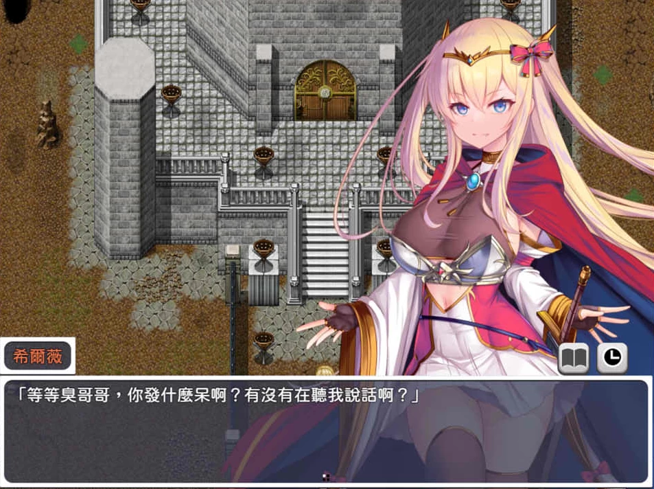 【RPG】希尔薇的重启人生~官方中文+全CG包[PC+1.8G]
