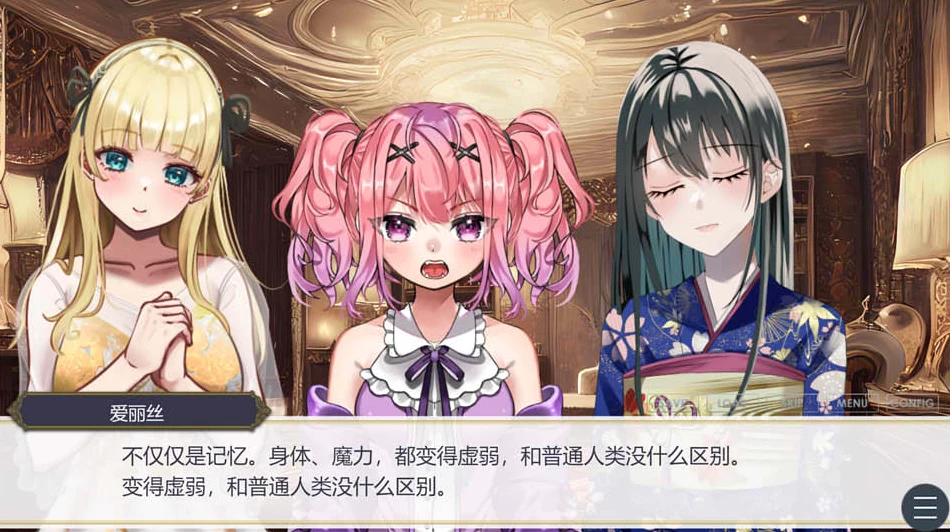 【ADV】国王后宫模拟～幻象的统治者~AI汉化+2DLC[PC+5.3G]