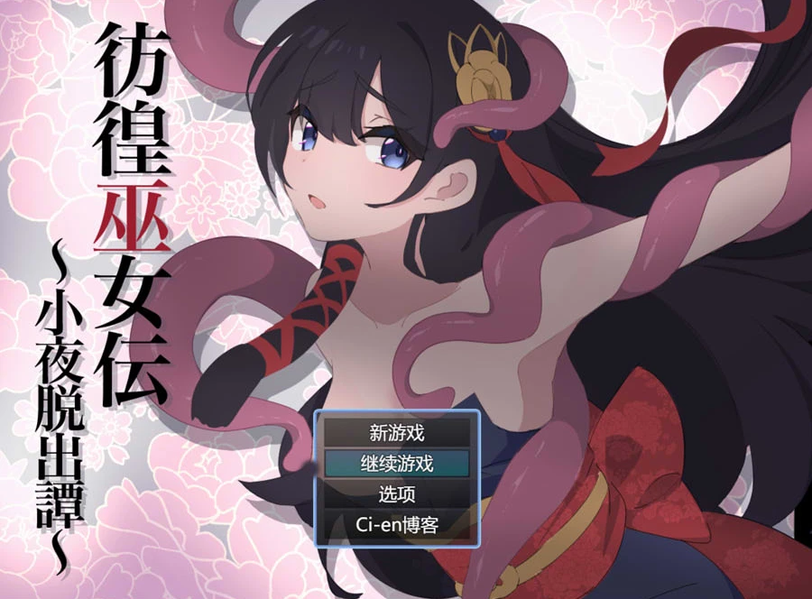 【RPG】流浪女祭司物语～小夜逃亡物语～AI汉化挂载版+全回想存档[PC+1.2G]