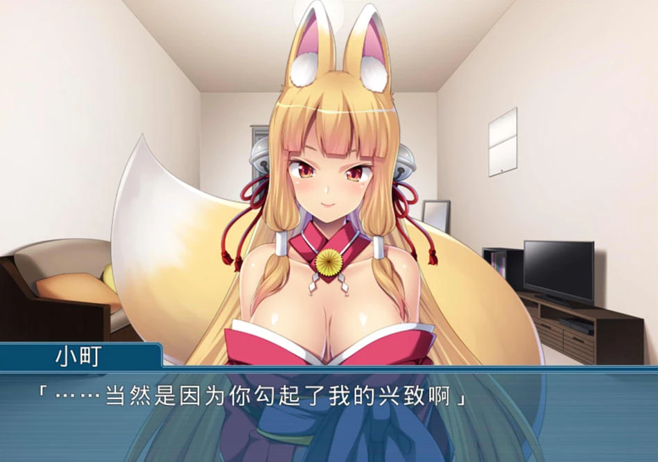 【ADV】我的稻荷桑是个性感充满香气的小姐姐~AI汉化+存档[PC+]