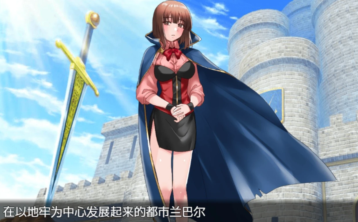 【RPG】公会接待员艾莉莎被留在地牢七楼~汉化版[PC+200M]