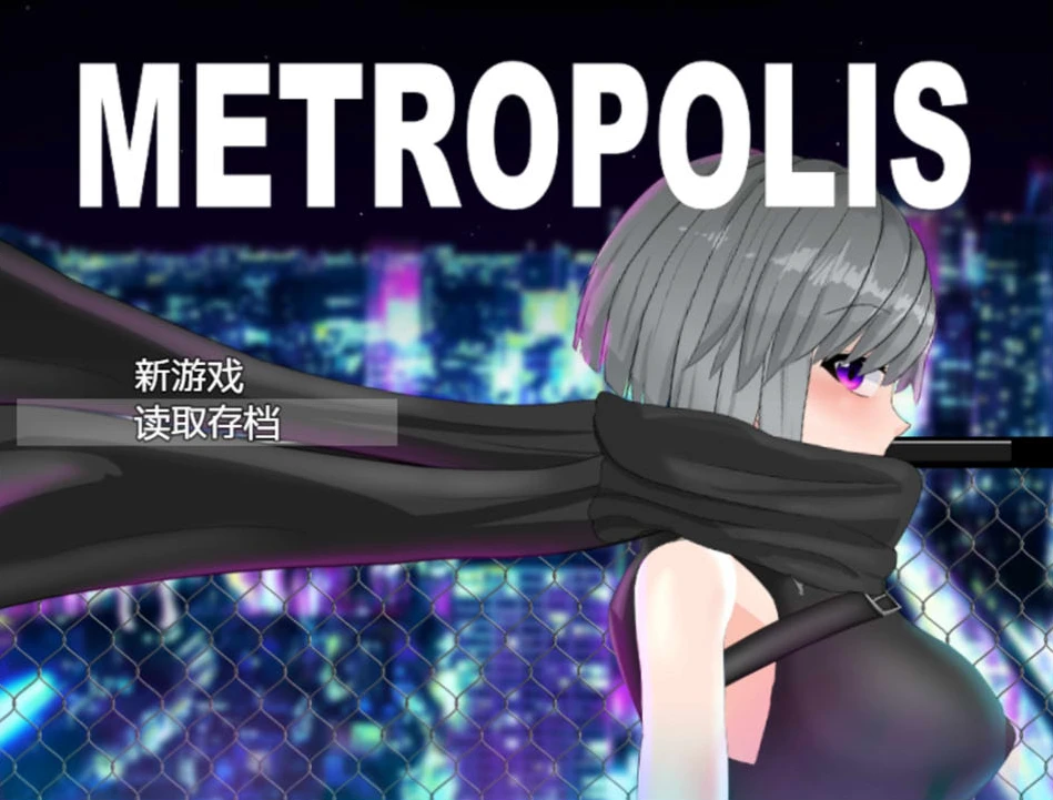 【RPG】赛博朋克角色扮演游戏~官中AI汉化+全回想存档[PC+1.4G]