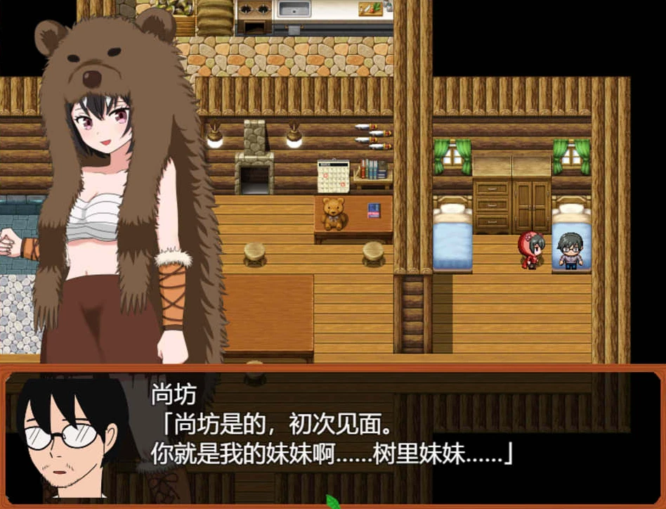 【RPG】保护我免受熊伤害并陪伴我的最好的妹妹~AI汉化+存档[PC+1G]