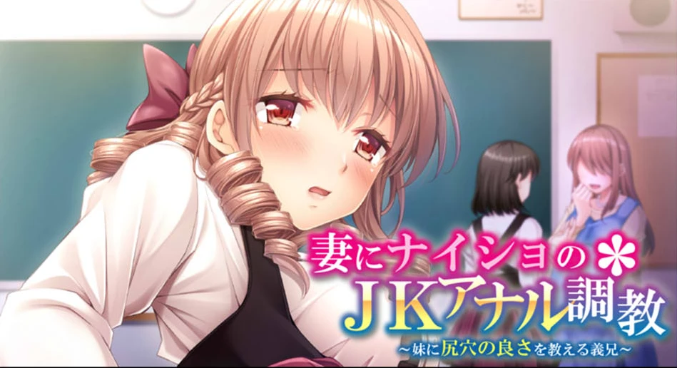 【ADV】为他的妻子进行秘密训练~AI汉化[PC+400M]