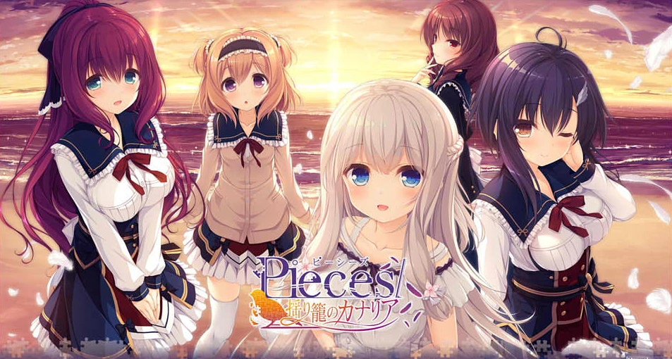 【AVG】摇篮里的金丝雀~AI汉化+全CG存档[PC+3.8G]