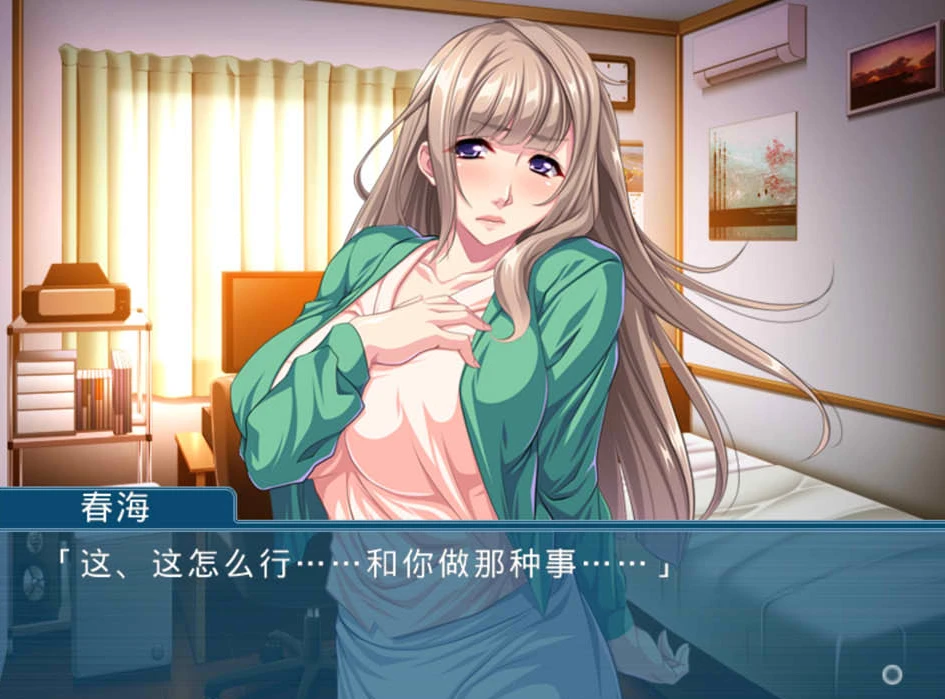 【ADV】你老婆是我的淫妻~我的邻居很沮丧~AI汉化[PC+400M]