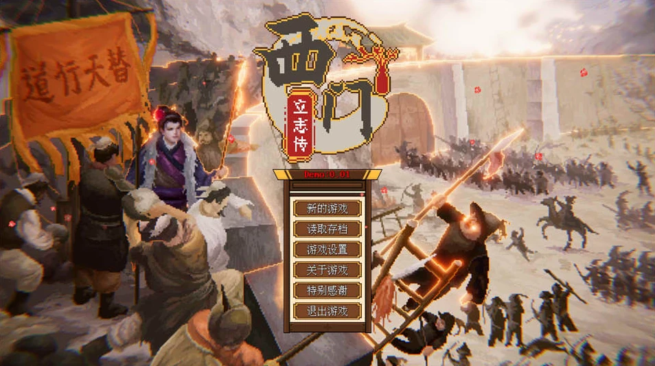 【RPG】西门立志传~官方中文[PC+2.2G]