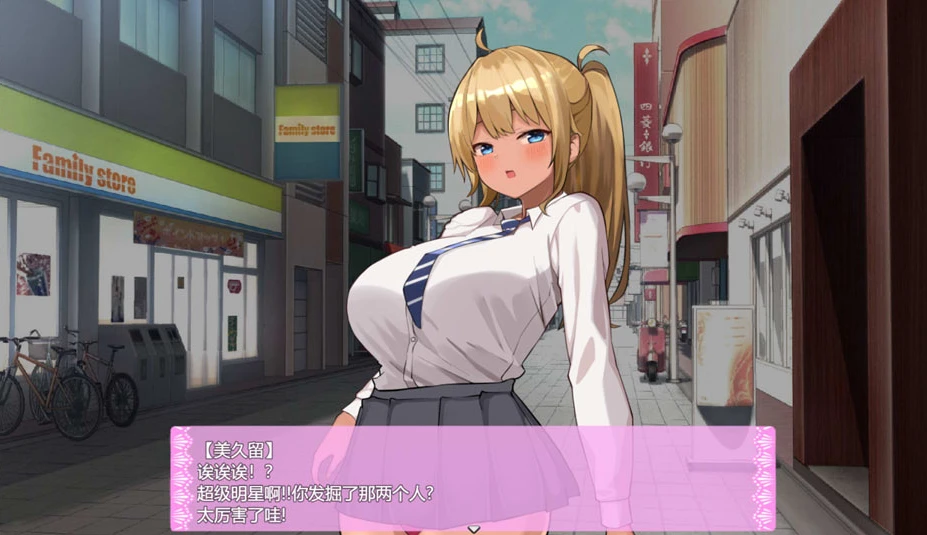 【RPG】搭讪JK校花～AI汉化[PC+1G]