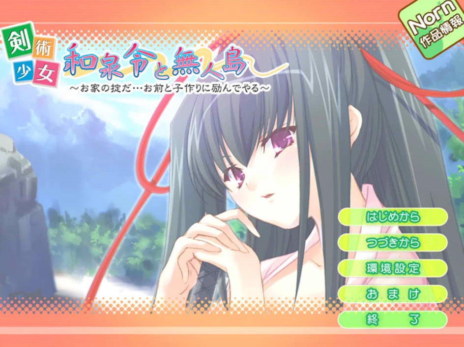 【ADV】剑客少女泉丽与荒岛～AI汉化+存档[PC+]