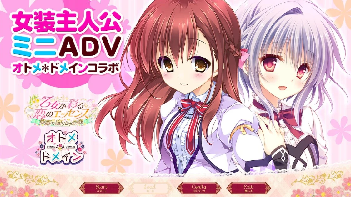 【AVG】女装主人公与少女领域联动小剧场~汉化版[PC+300M]