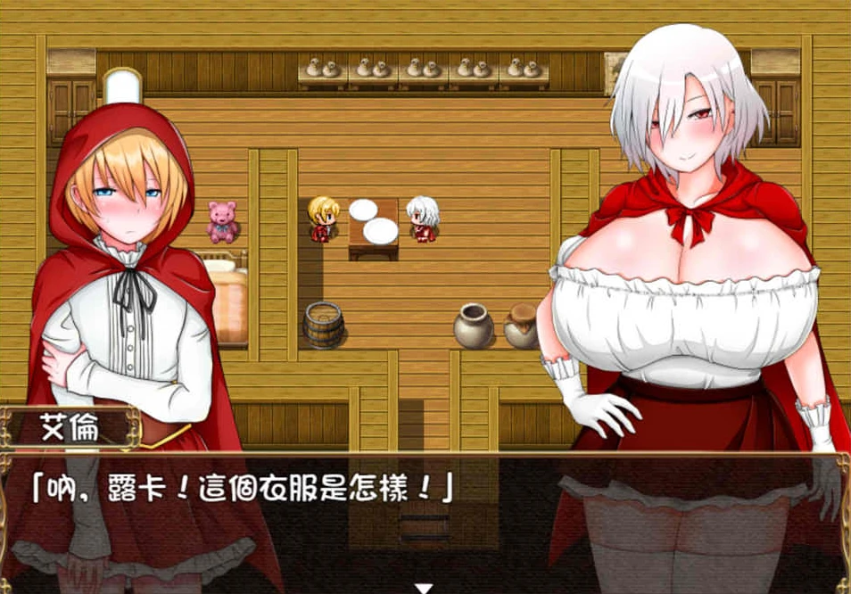 【RPG】露卡和艾伦～两个小红帽和狼人～精翻汉化+存档[PC]-95次元