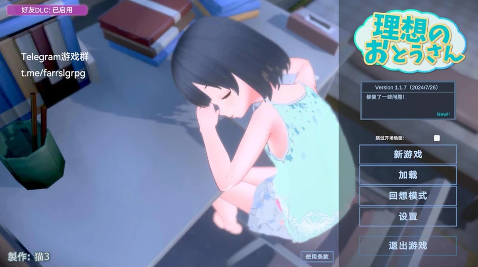 【SLG】理想中的生活~与咲的同居生活 V1.17~AI汉化+DLC[PC+1G]