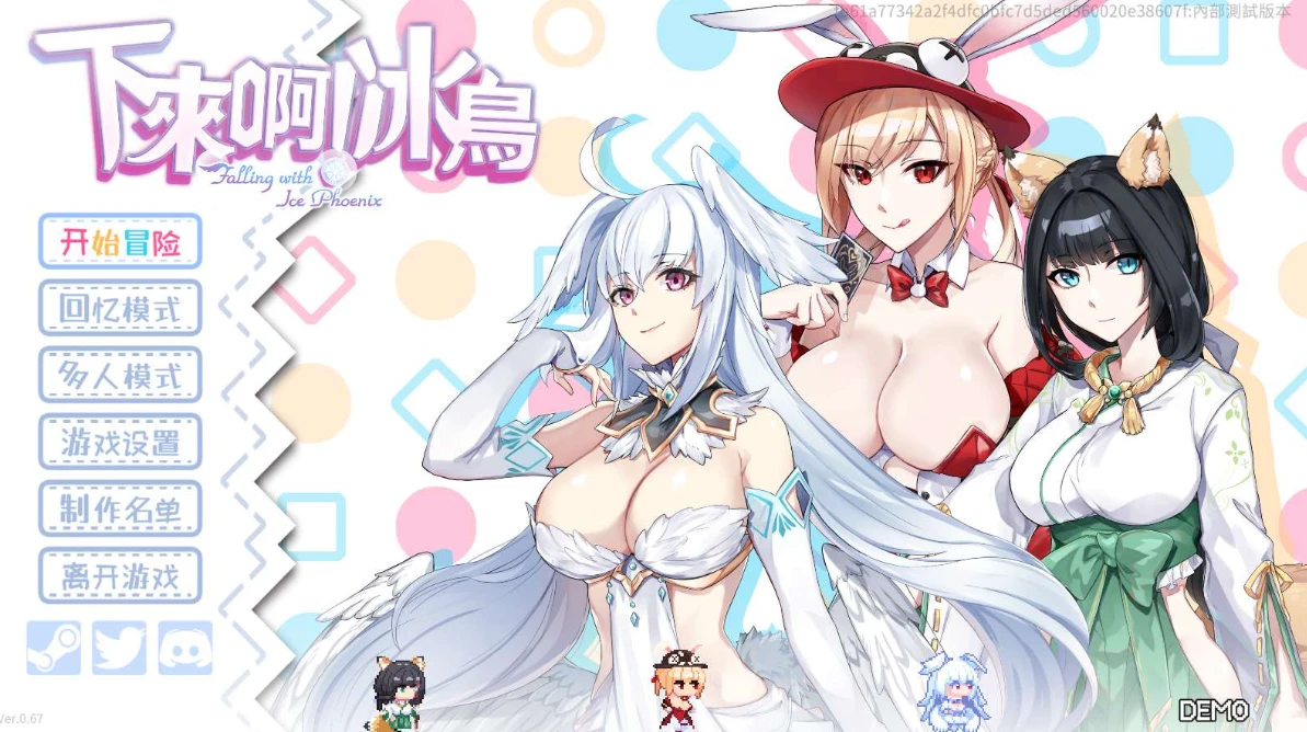【ACT】下来啊！冰鸟：Falling with Ice Phoenix~官中DEMO版[PC+1.6G]