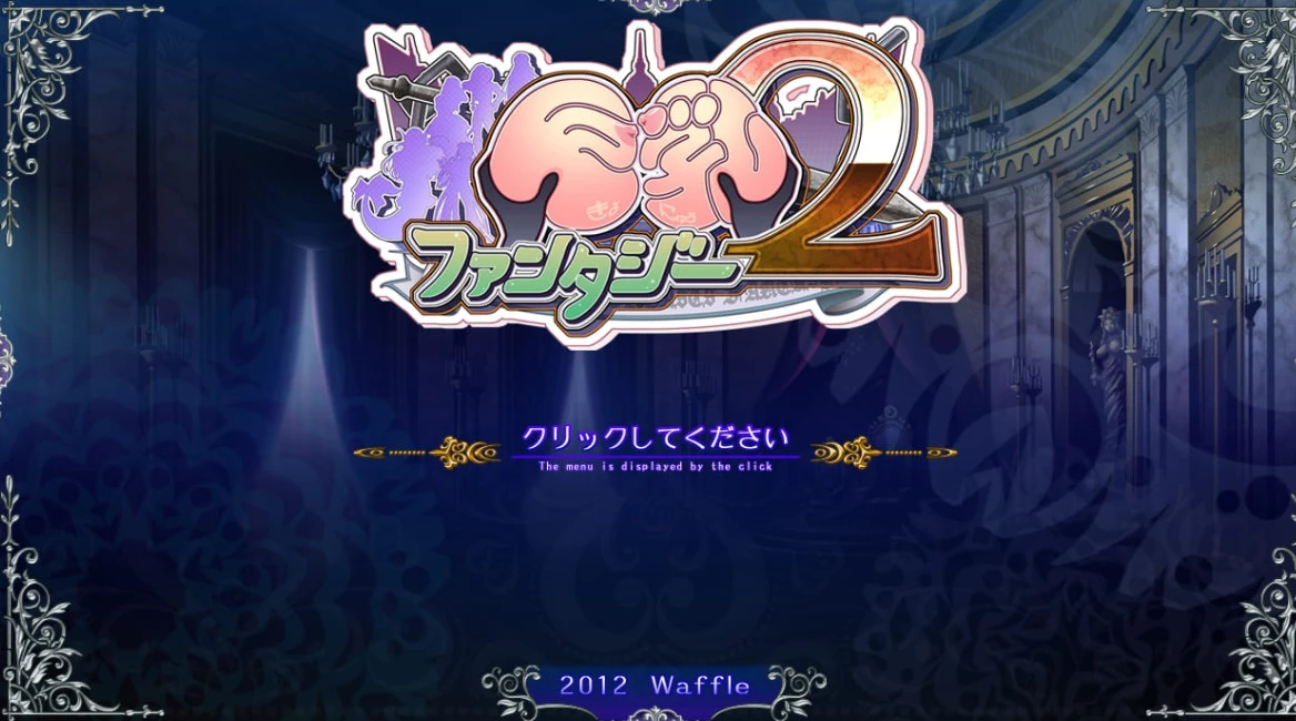 【ADV】欧派幻想2外传~中文版+特典[PC+3.9GB]