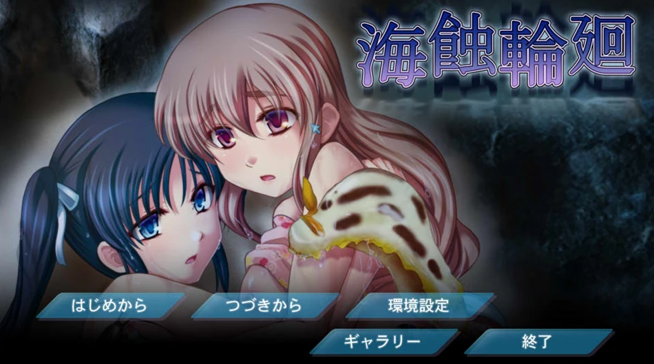 【ADV】异种昆虫入侵WIN10统一版~AI汉化+存档+合集[PC+4.5G]