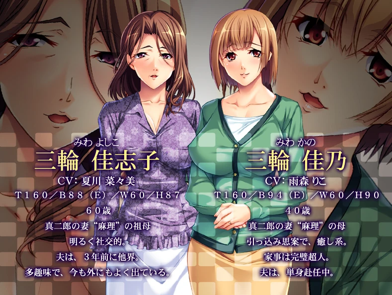 【ADV】超成熟的3代之家~AI汉化+全CG存档[PC+340M]